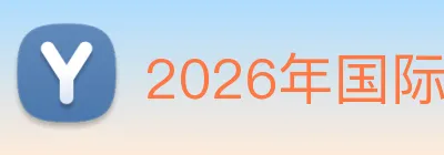 2026年国际足联世界杯 logo